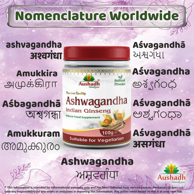 Ashwagandha Powder - Memoriex 