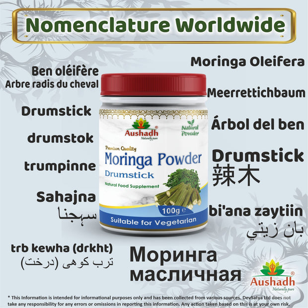 Moringa Oleifera (Drumstick) Powder - Memoriex 