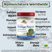 Moringa Oleifera (Drumstick) Powder - Memoriex 