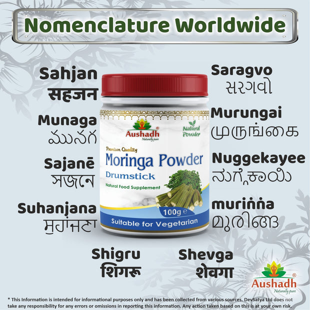Moringa Oleifera (Drumstick) Powder - Memoriex 