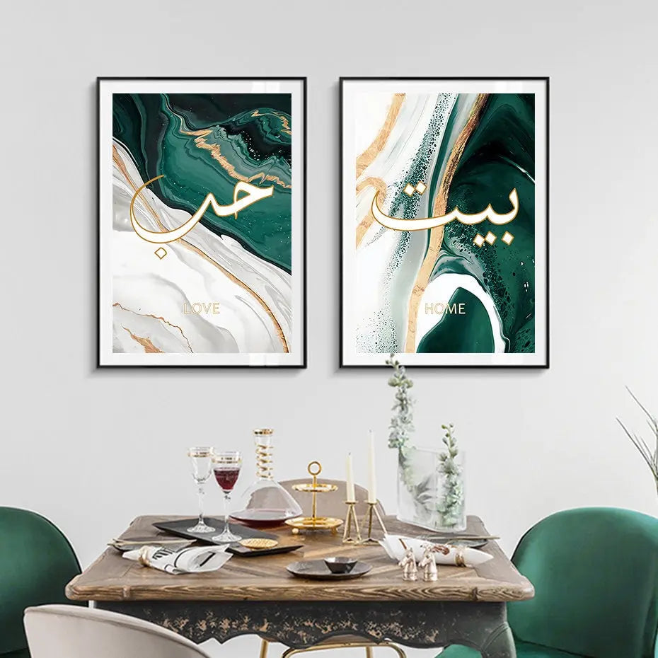 Poster Arabische Kalligraphie Gold Grün I Wandbilder Wohnzimmer & Schlafzimmer I Deko Print Bilder I ohne Rahmen-1