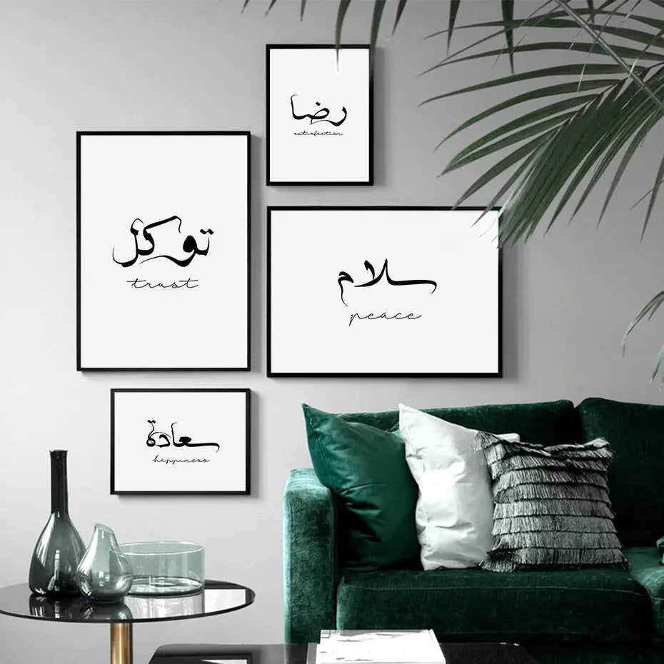 Poster Arabische Kalligraphie Liebe Vertrauen I Wandbilder Wohnzimmer & Schlafzimmer I Deko Print Bilder I ohne Rahmen-2