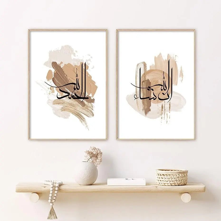 Poster Islamische Kalligraphie Acryl I Wandbilder Wohnzimmer & Schlafzimmer I Deko Print Bilder I ohne Rahmen-1