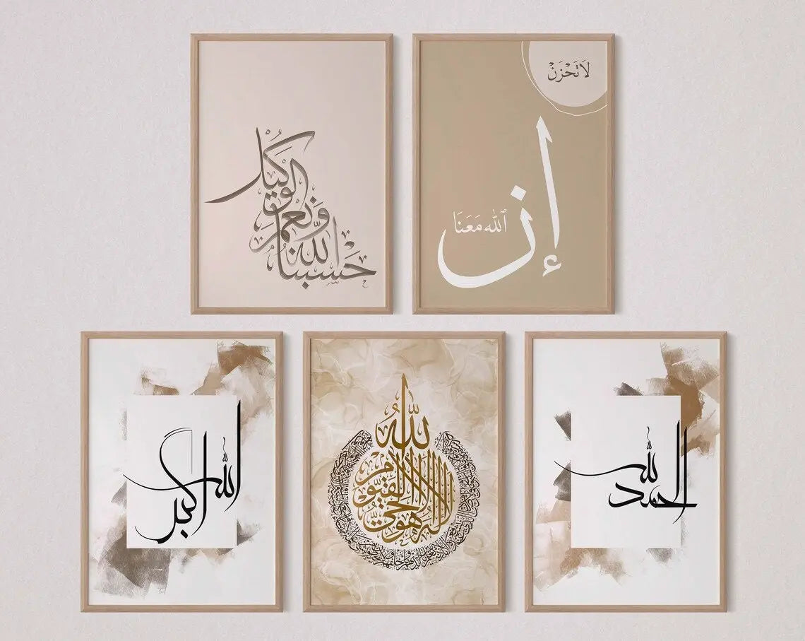 Poster Islamische Kalligraphie Gold I Wandbilder Wohnzimmer & Schlafzimmer I Deko Print Bilder I ohne Rahmen-3