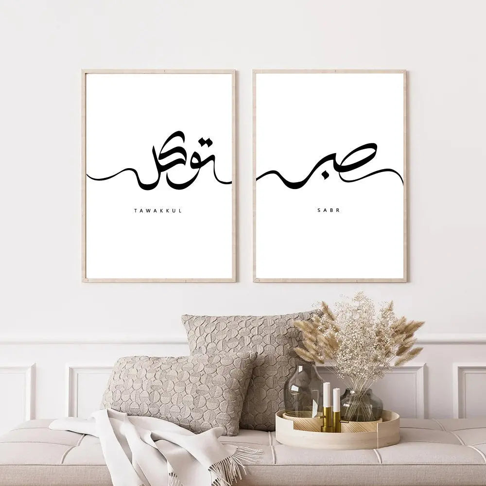 Poster Islamische Kalligraphie I Wandbilder Wohnzimmer & Schlafzimmer I Deko Print Bilder I ohne Rahmen-1