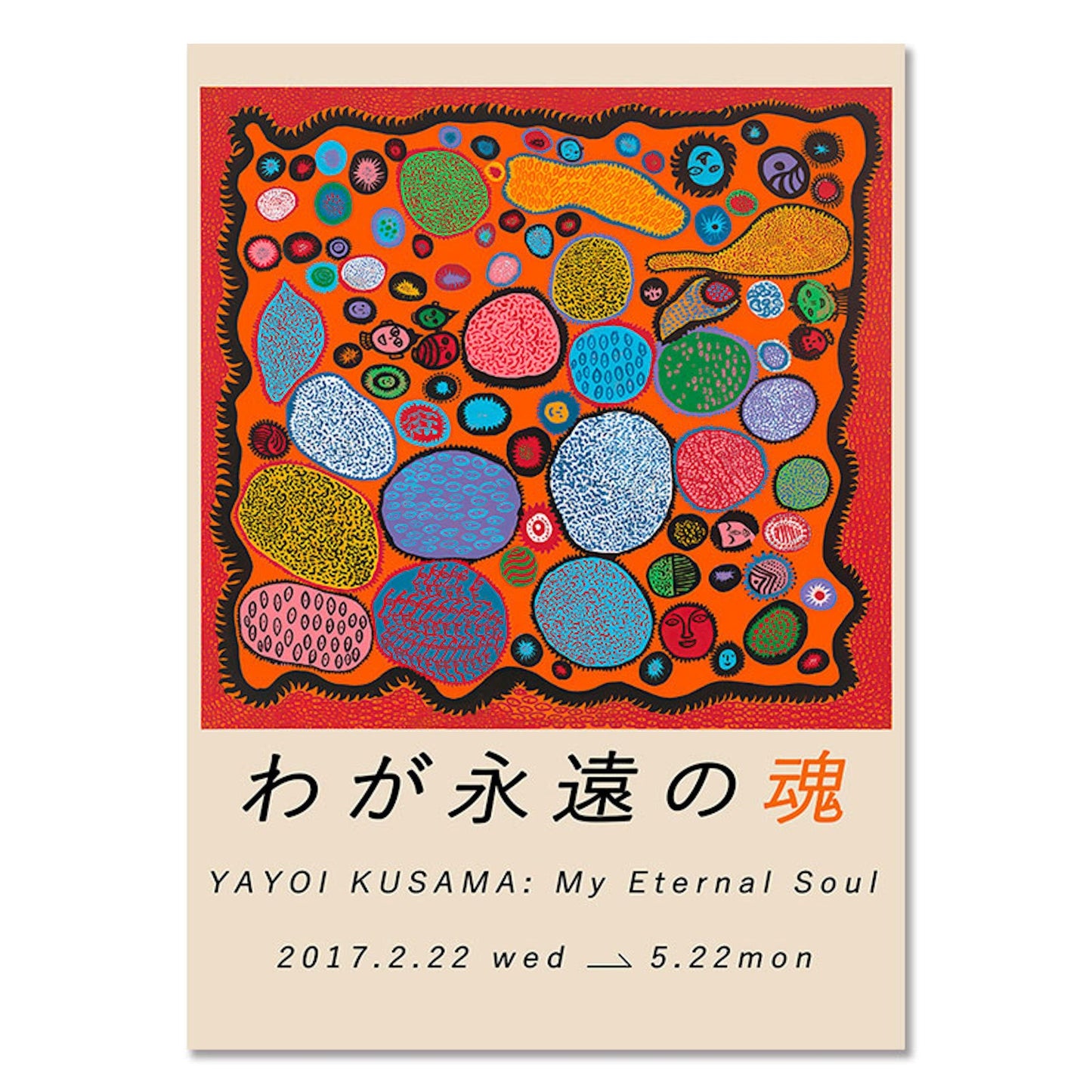 Poster Japan Yayoi Kusama Kürbis Netzform | Bilder Wohnzimmer | Wandbilder Schlafzimmer | Deko Print ohne Rahmen | Bilder Set Kunstdruck-4