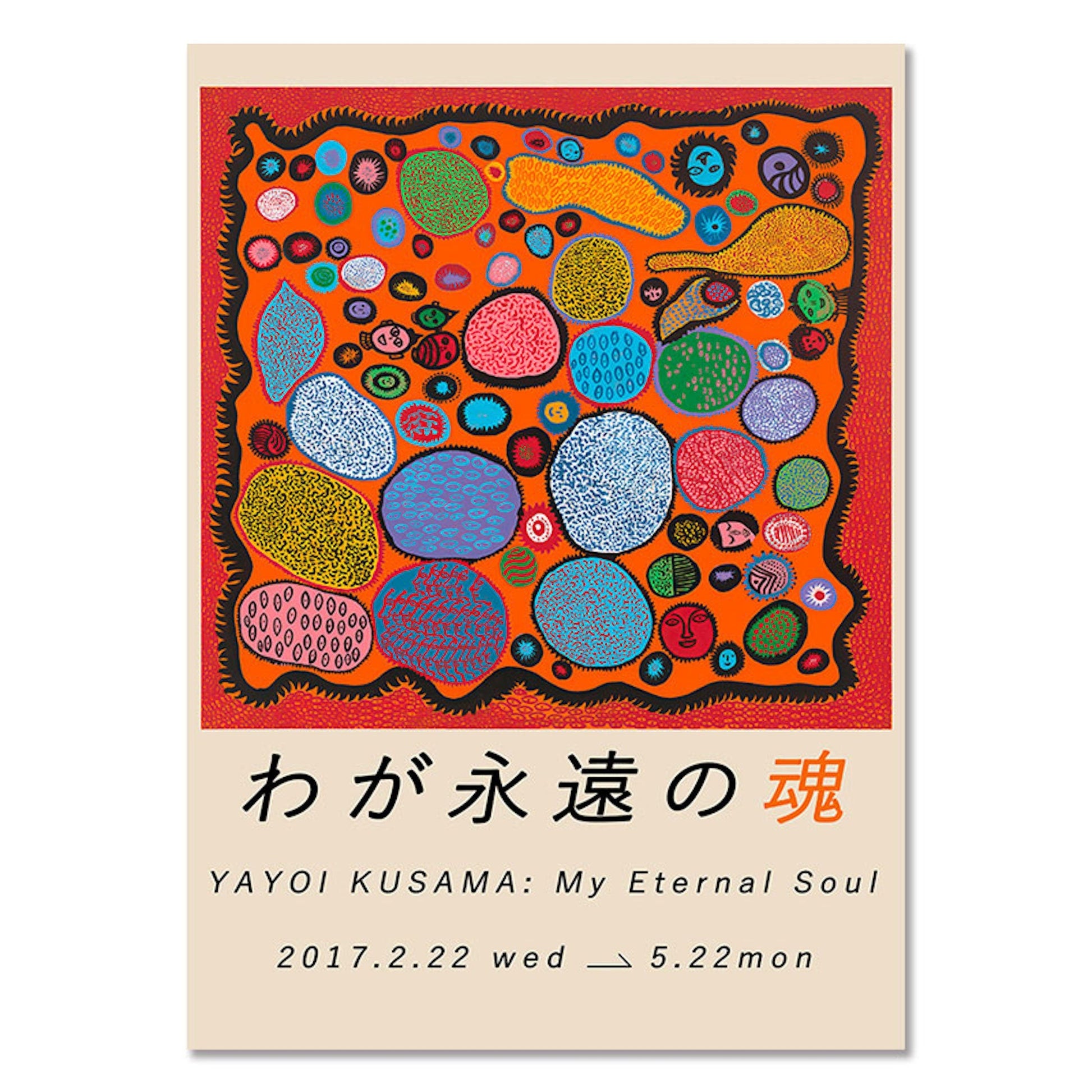 Poster Japan Yayoi Kusama Kürbis Netzform | Bilder Wohnzimmer | Wandbilder Schlafzimmer | Deko Print ohne Rahmen | Bilder Set Kunstdruck-4