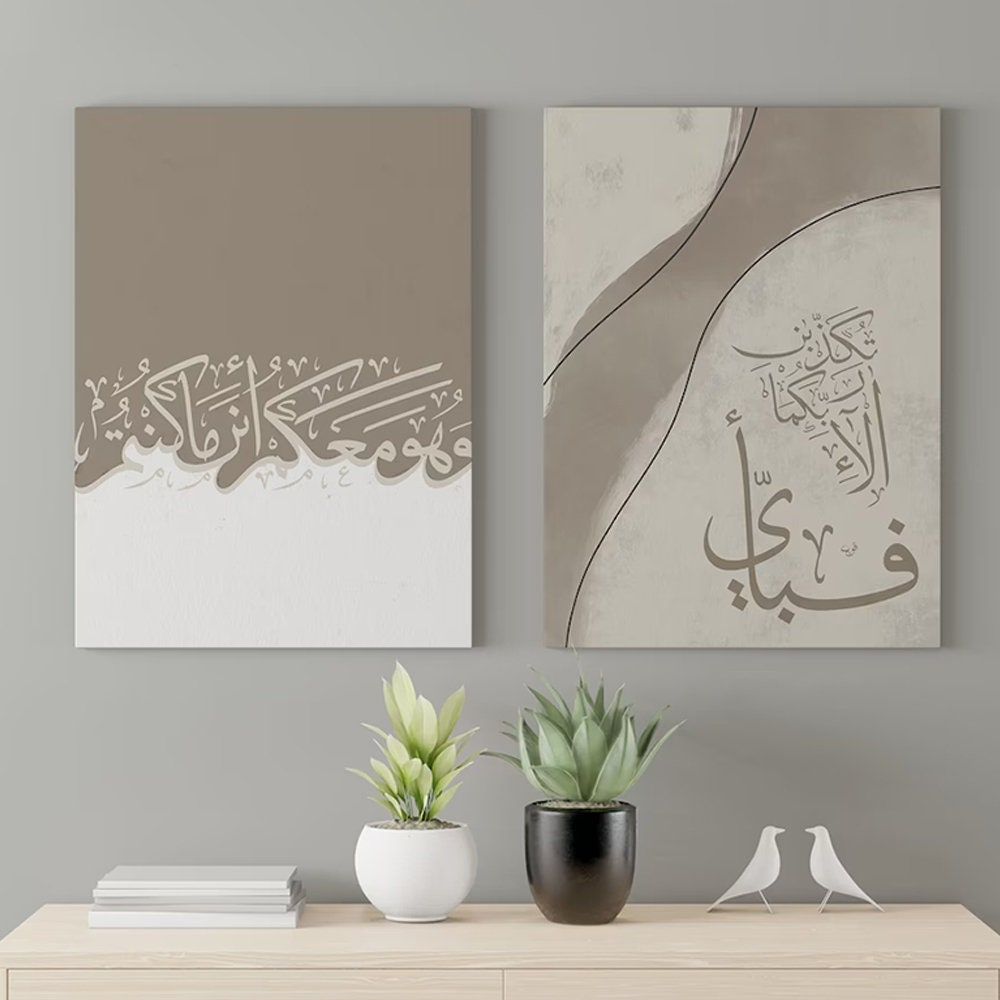 Poster Abstrakt Islamische Kalligraphie I Wandbilder Wohnzimmer & Schlafzimmer I Deko Print Bilder I ohne Rahmen-4