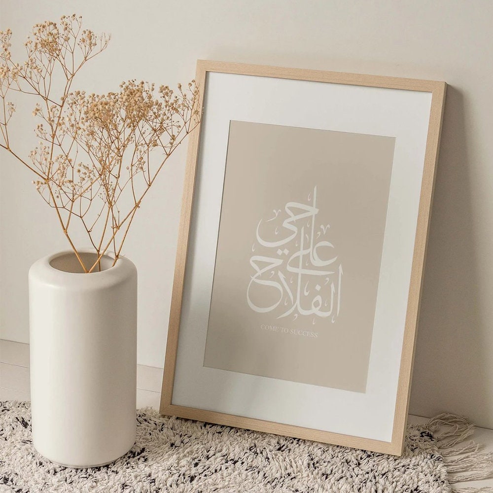 Poster Islamische Kalligraphie I Wandbilder Wohnzimmer & Schlafzimmer I Deko Print Bilder I ohne Rahmen-1