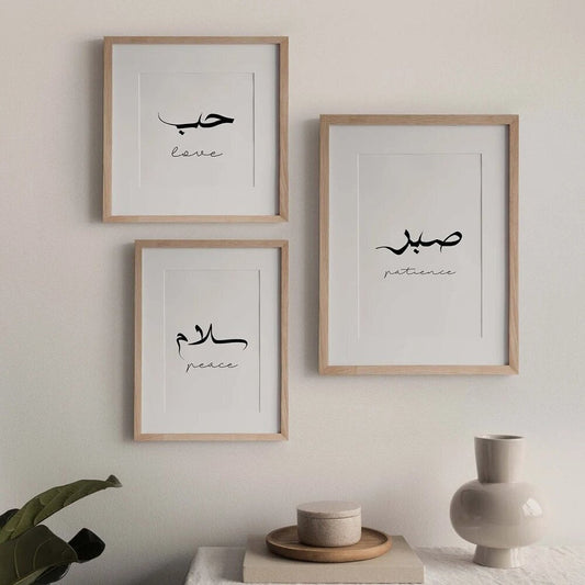 Poster Islamische Kalligraphie Liebe Frieden Geduld   I Wandbilder Wohnzimmer & Schlafzimmer I Deko Print Bilder I ohne Rahmen-0