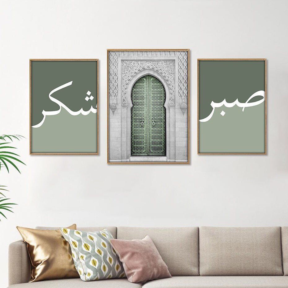 Poster Arabische Kalligraphie Tor I Wandbilder Wohnzimmer & Schlafzimmer I Deko Print Bilder I ohne Rahmen-1