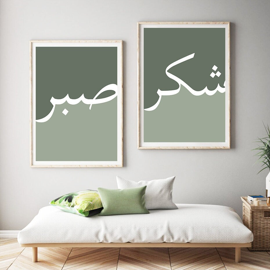 Poster Arabische Kalligraphie Tor I Wandbilder Wohnzimmer & Schlafzimmer I Deko Print Bilder I ohne Rahmen-2