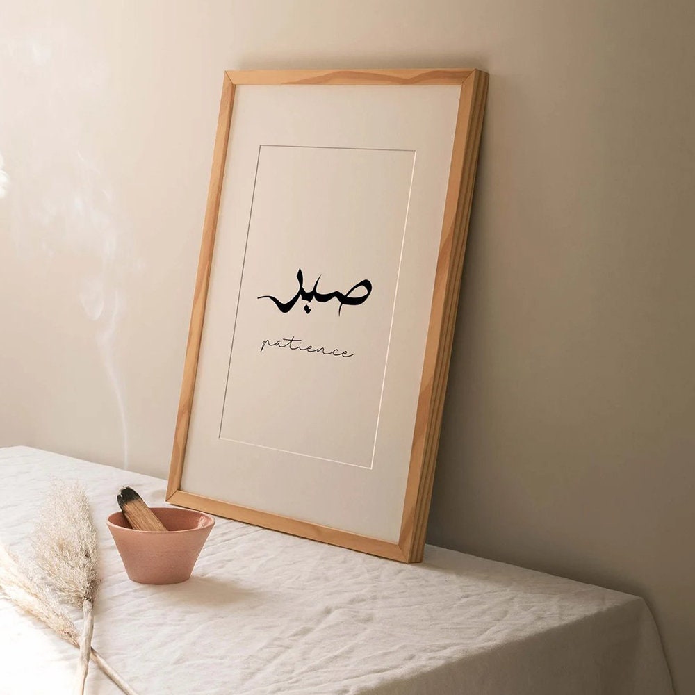 Poster Islamische Kalligraphie Liebe Frieden Geduld   I Wandbilder Wohnzimmer & Schlafzimmer I Deko Print Bilder I ohne Rahmen-2