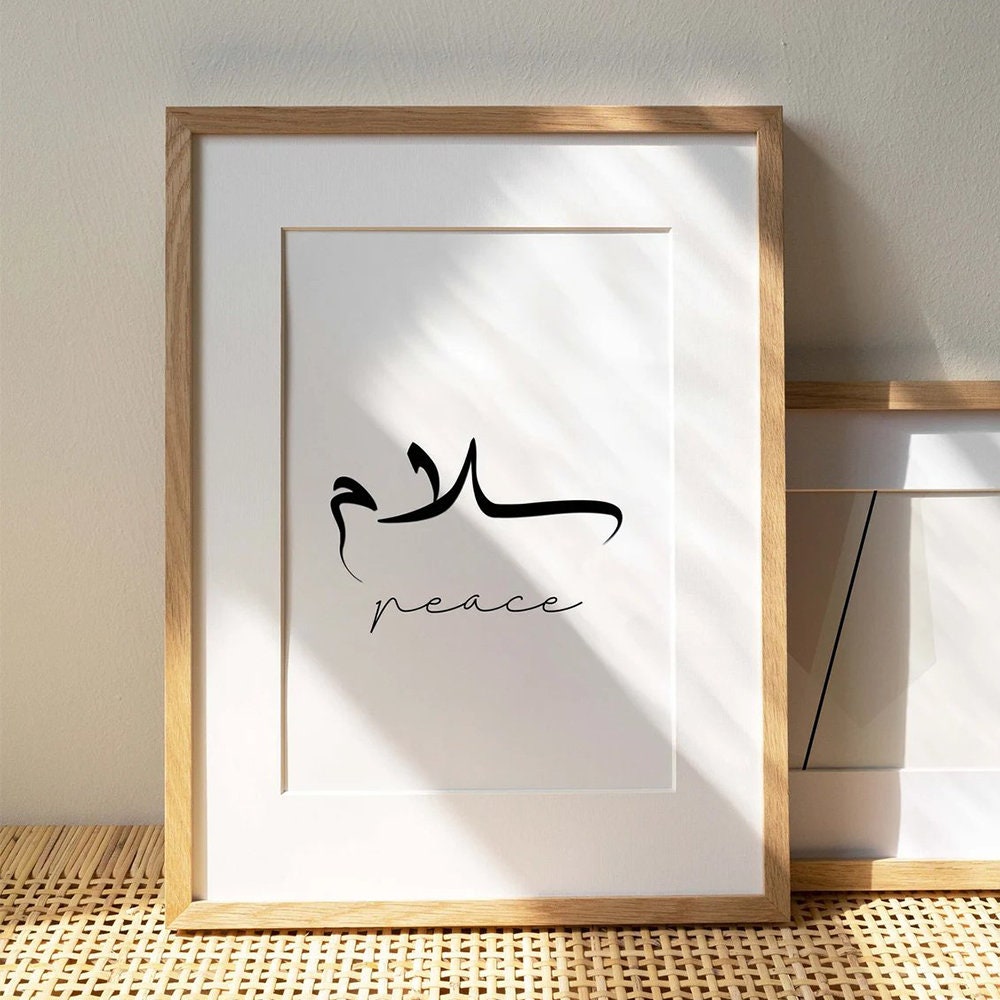 Poster Islamische Kalligraphie Liebe Frieden Geduld   I Wandbilder Wohnzimmer & Schlafzimmer I Deko Print Bilder I ohne Rahmen-1