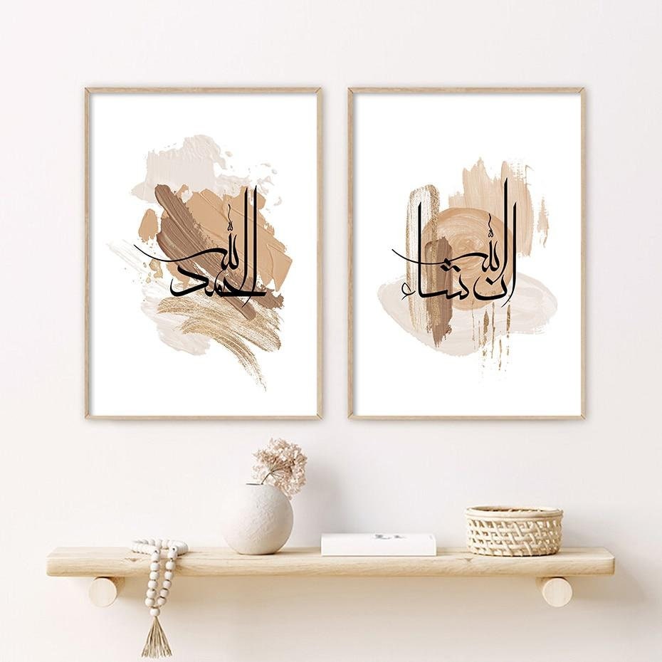 Poster Islamische Kalligraphie Acryl I Wandbilder Wohnzimmer & Schlafzimmer I Deko Print Bilder I ohne Rahmen-1