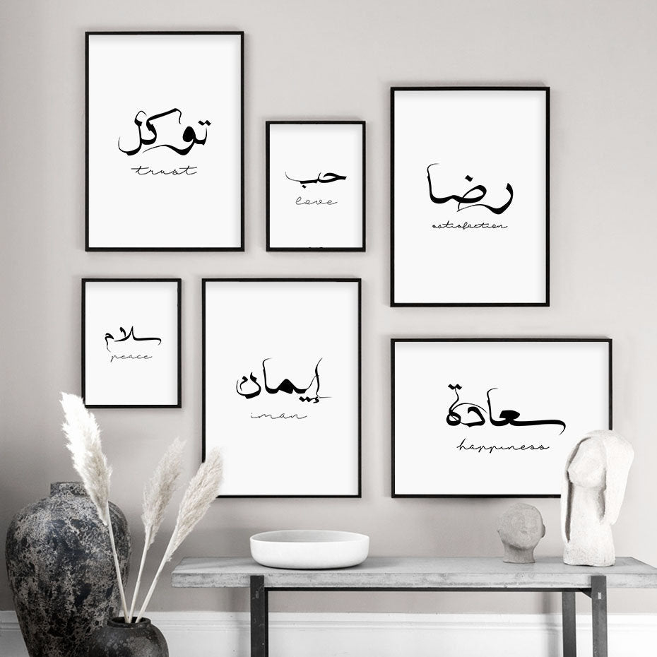 Poster Arabische Kalligraphie Liebe Vertrauen I Wandbilder Wohnzimmer & Schlafzimmer I Deko Print Bilder I ohne Rahmen-1