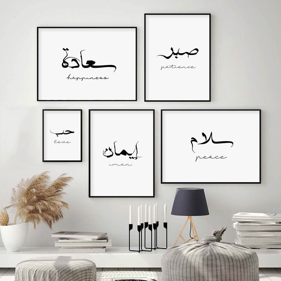 Poster Arabische Kalligraphie Liebe Vertrauen I Wandbilder Wohnzimmer & Schlafzimmer I Deko Print Bilder I ohne Rahmen-0