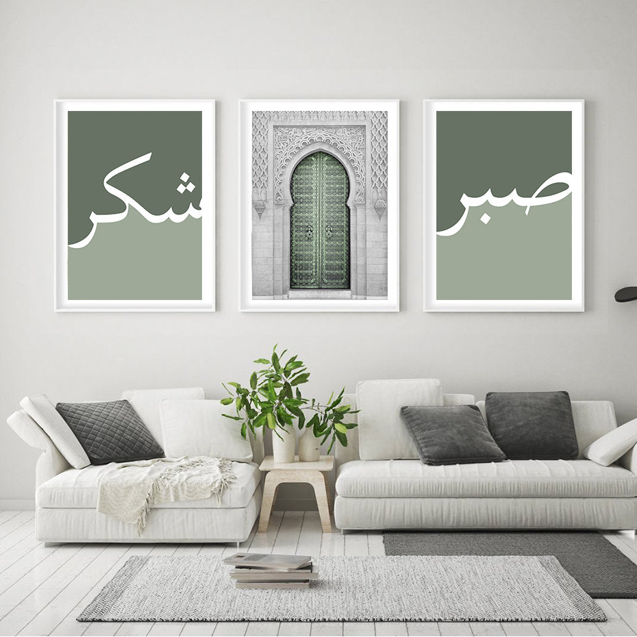 Poster Arabische Kalligraphie Tor I Wandbilder Wohnzimmer & Schlafzimmer I Deko Print Bilder I ohne Rahmen-0