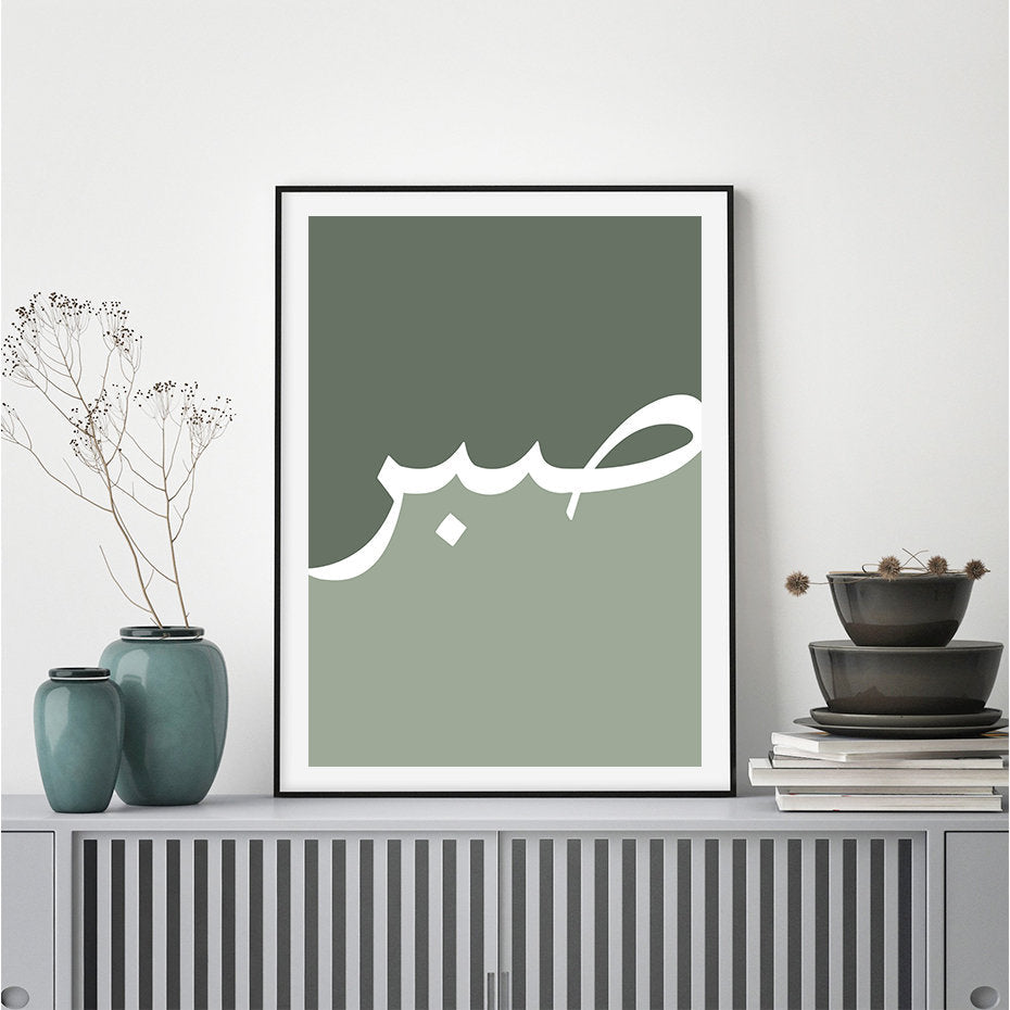 Poster Arabische Kalligraphie Tor I Wandbilder Wohnzimmer & Schlafzimmer I Deko Print Bilder I ohne Rahmen-4